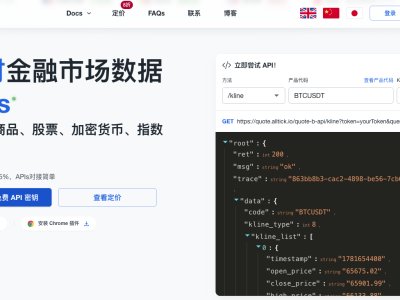AllTick API
