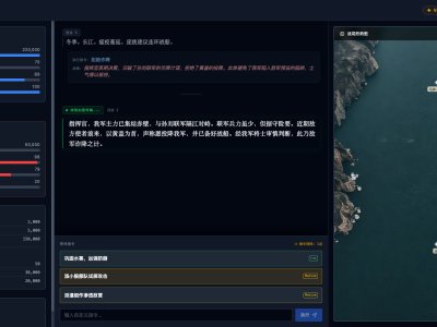 改写历史：作战室