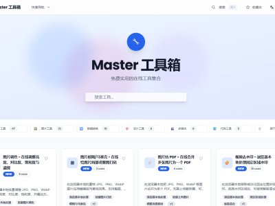 Master Tools