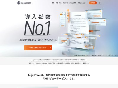 legalforce-cloud.com