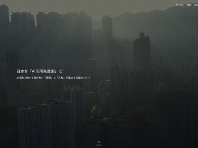 株式会社SHIFT AI