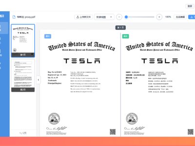 译比邻PDF翻译工具