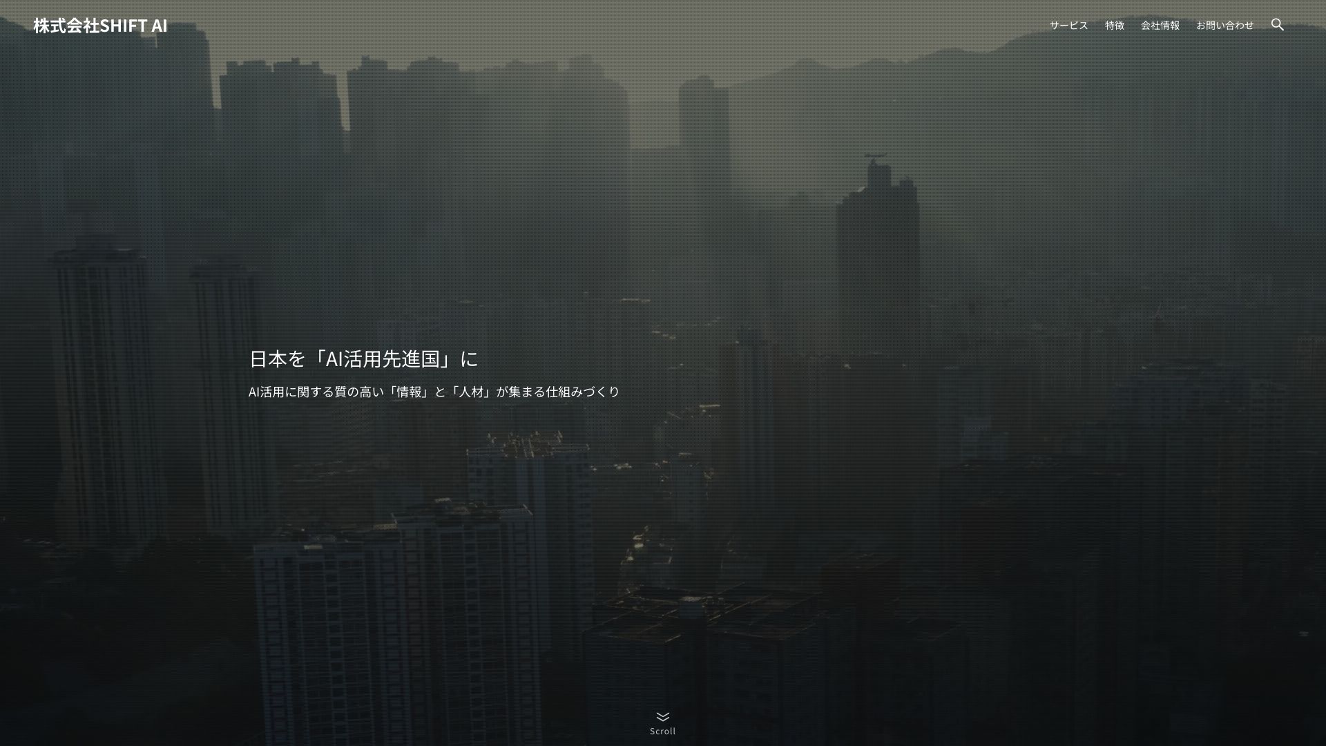 株式会社SHIFT AI